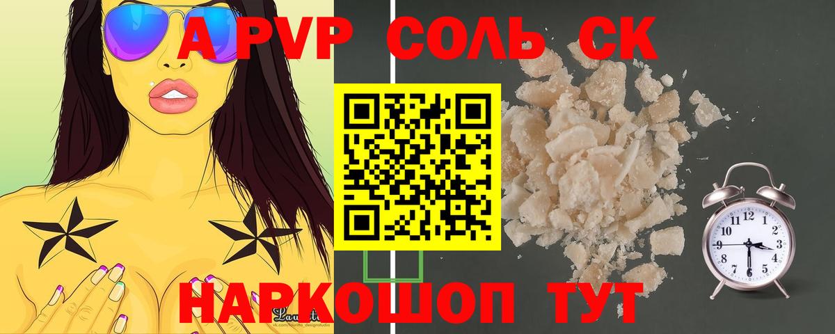 купить наркоту  A PVP VHQ  Вход с VPN  Alpha-PVP VHQ  Alpha PVP СК  Астрахань  A-PVP 