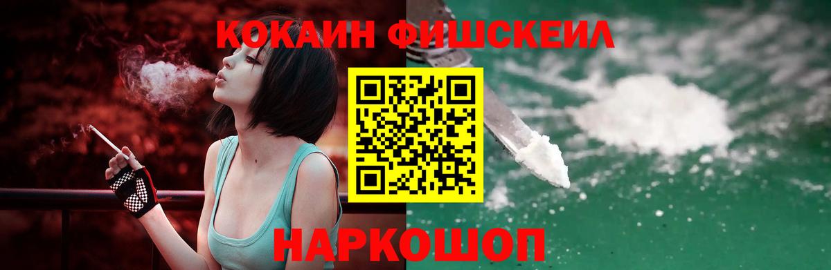 цена   Кокаин 97%  COCAIN  Вход с VPN  Астрахань 