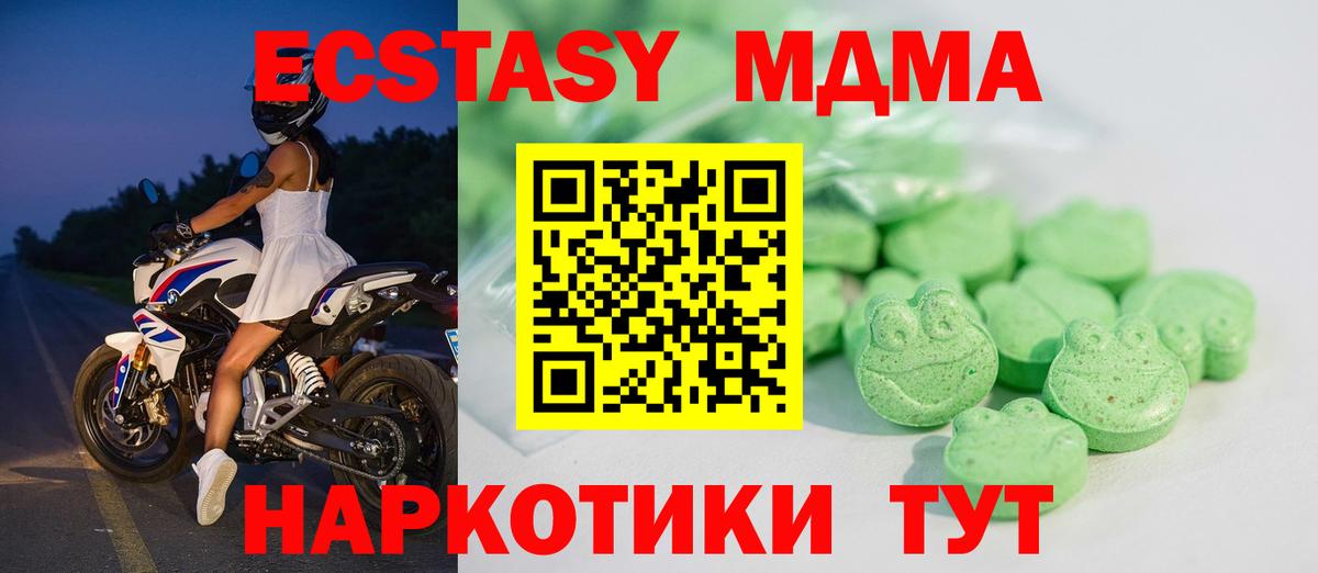 ЭКСТАЗИ  Экстази Philipp Plein  Ecstasy DUBAI  Вход с VPN  Астрахань 