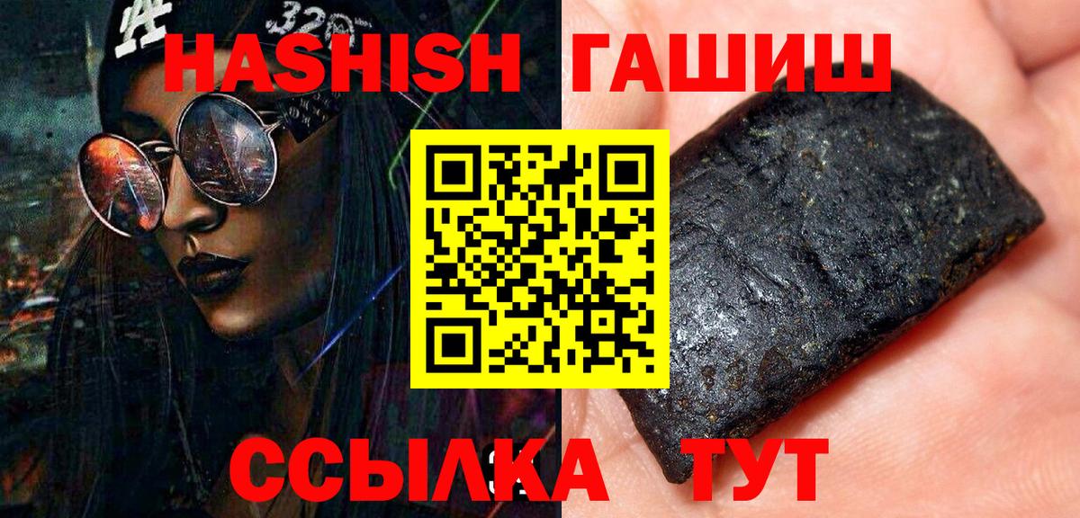 Гашиш убойный Астрахань