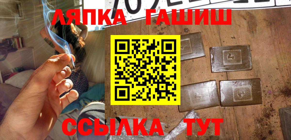 Астрахань  ГАШ  ГАШ хэш  Вход с VPN  ГАШИШ Cannabis 