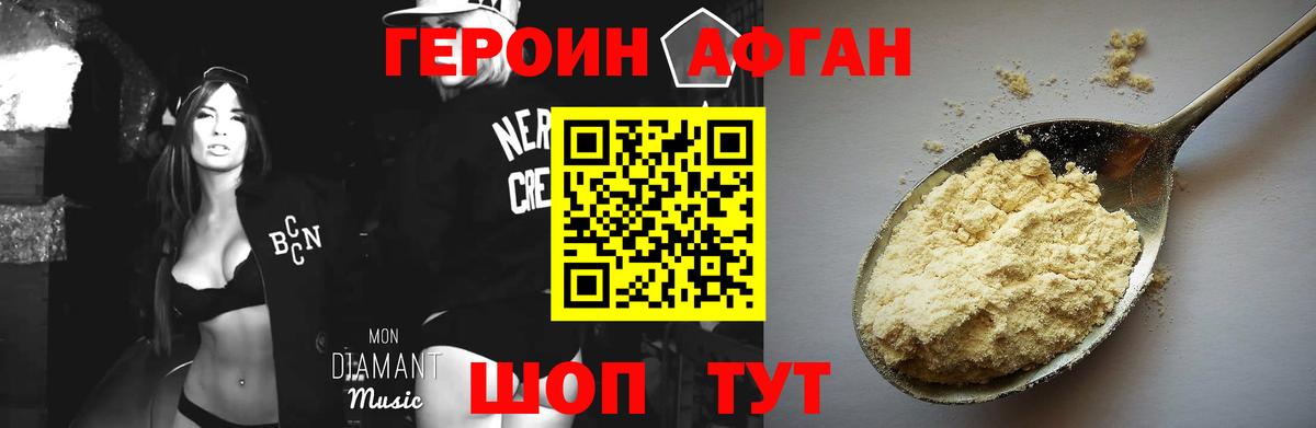 ГЕРОИН VHQ Астрахань