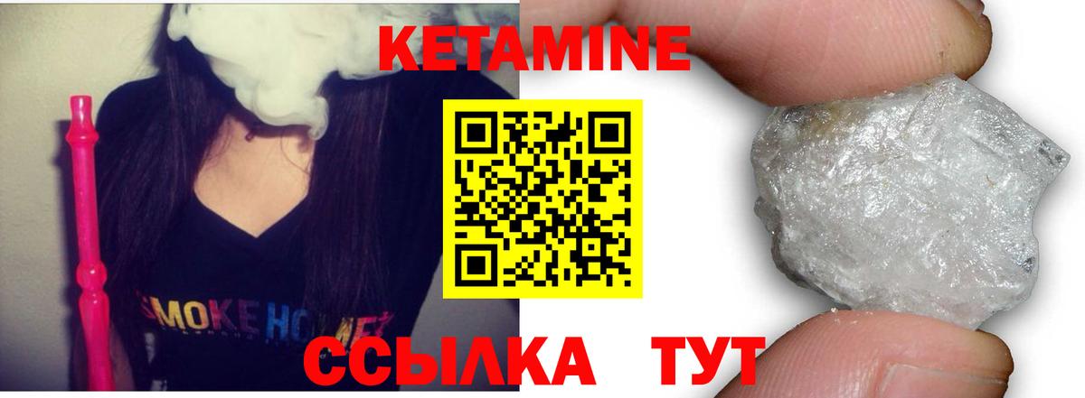 даркнет состав  Кетамин VHQ  Кетамин VHQ  Вход с VPN  Астрахань 