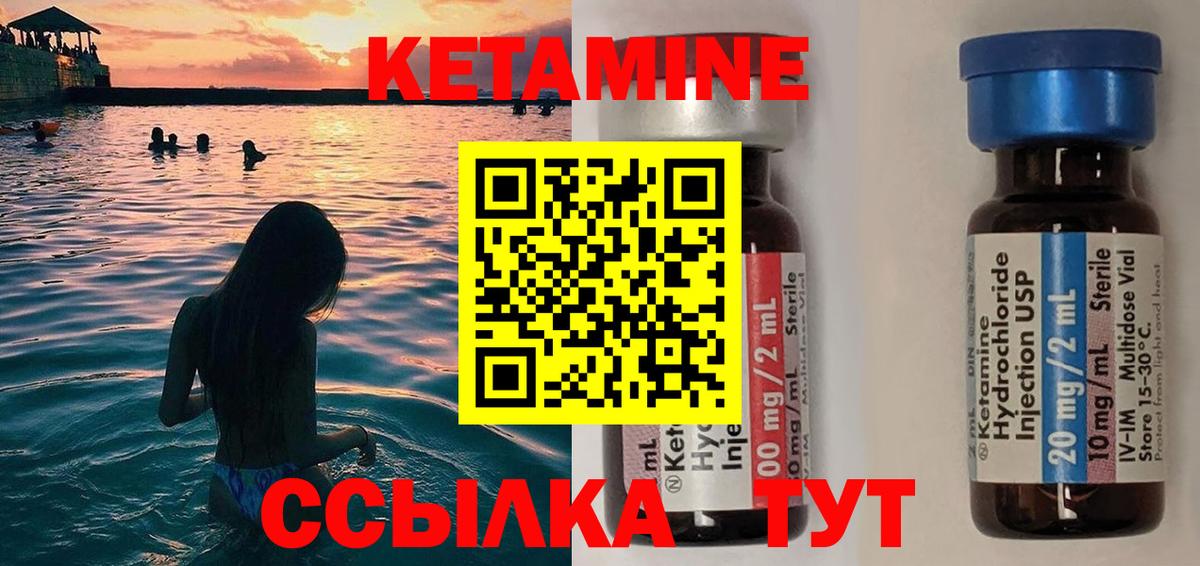 КЕТАМИН VHQ Астрахань