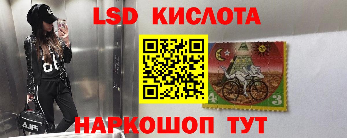 Лсд 25 экстази кислота  LSD-25 экстази ecstasy  Вход с VPN  Лсд 25 экстази  Астрахань 