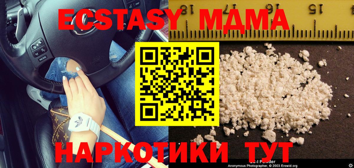 MDMA VHQ  MDMA кристаллы  Вход с VPN  MDMA  Астрахань 