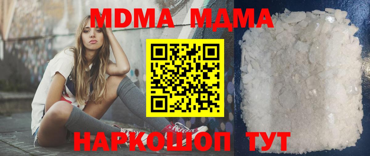MDMA молли Астрахань