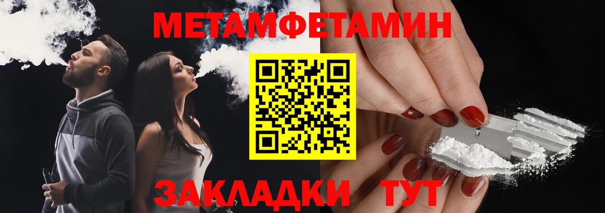 Первитин Methamphetamine  Вход с VPN  Астрахань  Первитин Methamphetamine 