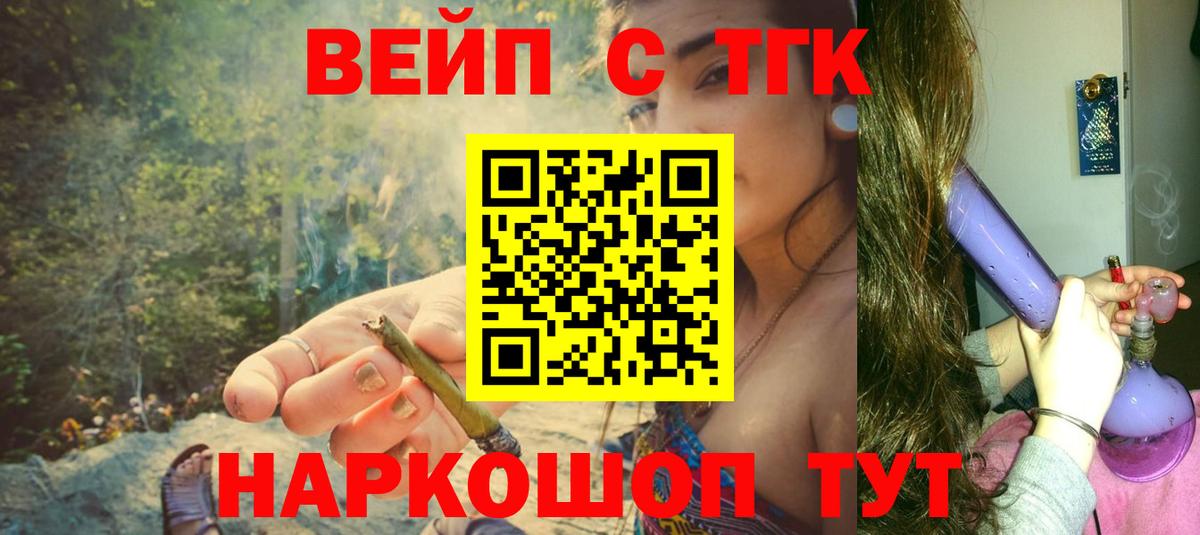 ТГК THC oil  Вход с VPN  Дистиллят ТГК THC oil  Астрахань 