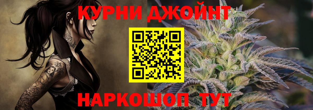 МАРИХУАНА Ganja Астрахань